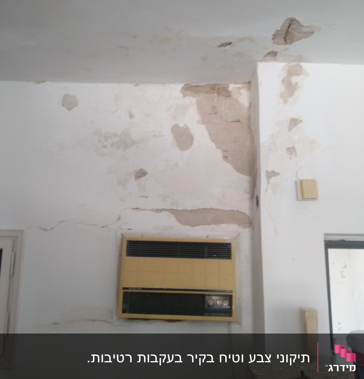 קיר מתקלף עם סימני רטיבות וכלי צביעה על השולחן